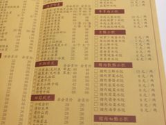 菜单-金春禧(英雄山路旗舰店)