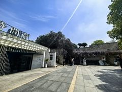 -时间仓(月湖公园店)