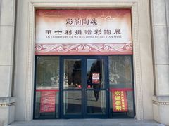 -中国农业博物馆