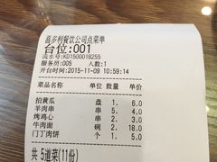-清真吴记门钉肉饼·喜多利