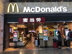 门面-麦当劳(萧山国际机场T3航站楼店)