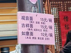 菜单-西园寺素食(西园弄戒幢律寺店)