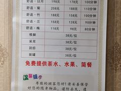 包房-家富足道·SPA·影院式(解放碑碑中心店)