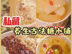 -炖物24章·顺时轻养茶(杭州保利时光里店)