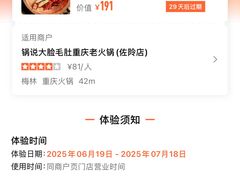 -锅说大脸毛肚重庆老火锅(佐阾店)