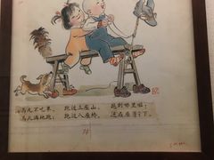 -张乐平故居