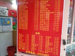 菜单-辣肉面大王(天平路店)