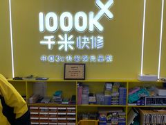 -千米手机电脑维修回收(松江泗泾店)