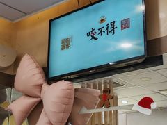 -咬不得高祖生煎·简餐(骆家庄店)