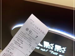 -1点点(马家堡东路店)
