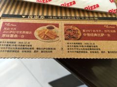 -米斯特比萨(罗斯福店)