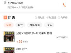 -敏敏足道(龙西路店)