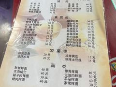 -88芦草沟老美味(芦草沟店)