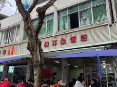 -赵姐猪耳朵饭店