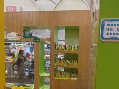 -饭米多蔻中英文绘本馆(苏州美罗店)