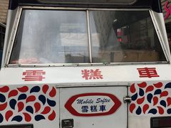 -义顺牛奶公司(庇利金街店)