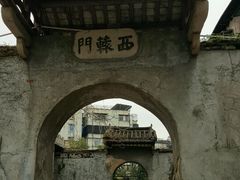 -石炮台公园