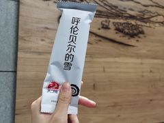 -很久以前羊肉串(昌里路三钢里店)