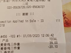 -麦当劳(伟城广场店)