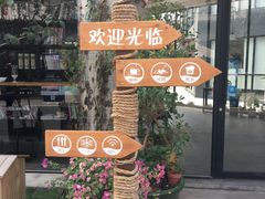 -太麻里文创咖啡馆(创意设计中心店)