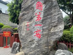 -泸州老窖景区