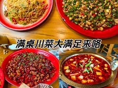 -先启半步颠·川菜小炒