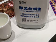 -涿派·炝锅鱼(涿州店)