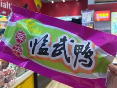 -郴州特产舜华临武鸭(郴州西站店)