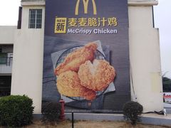 门面-麦当劳(电白服务区店)