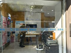 -中国移动(临汾路营业厅)