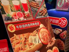 -达美乐比萨(红山店)