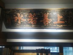 -道南書院·私房菜·早午茶·茶馆