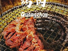 -NIUAN牛庵·日式和牛烧肉(恒隆店)