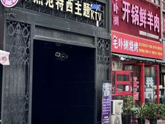 -范特西FANTASY量贩式KTV(民主广场店)