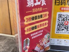 -醉炫音速烧烤·干煸菜(沙河总店)