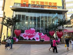 -中粮·祥云小镇
