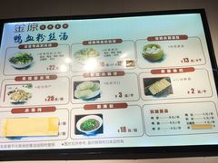 -金原鸭血粉丝汤·汤包·脆皮烤鸭(南京博物院店)