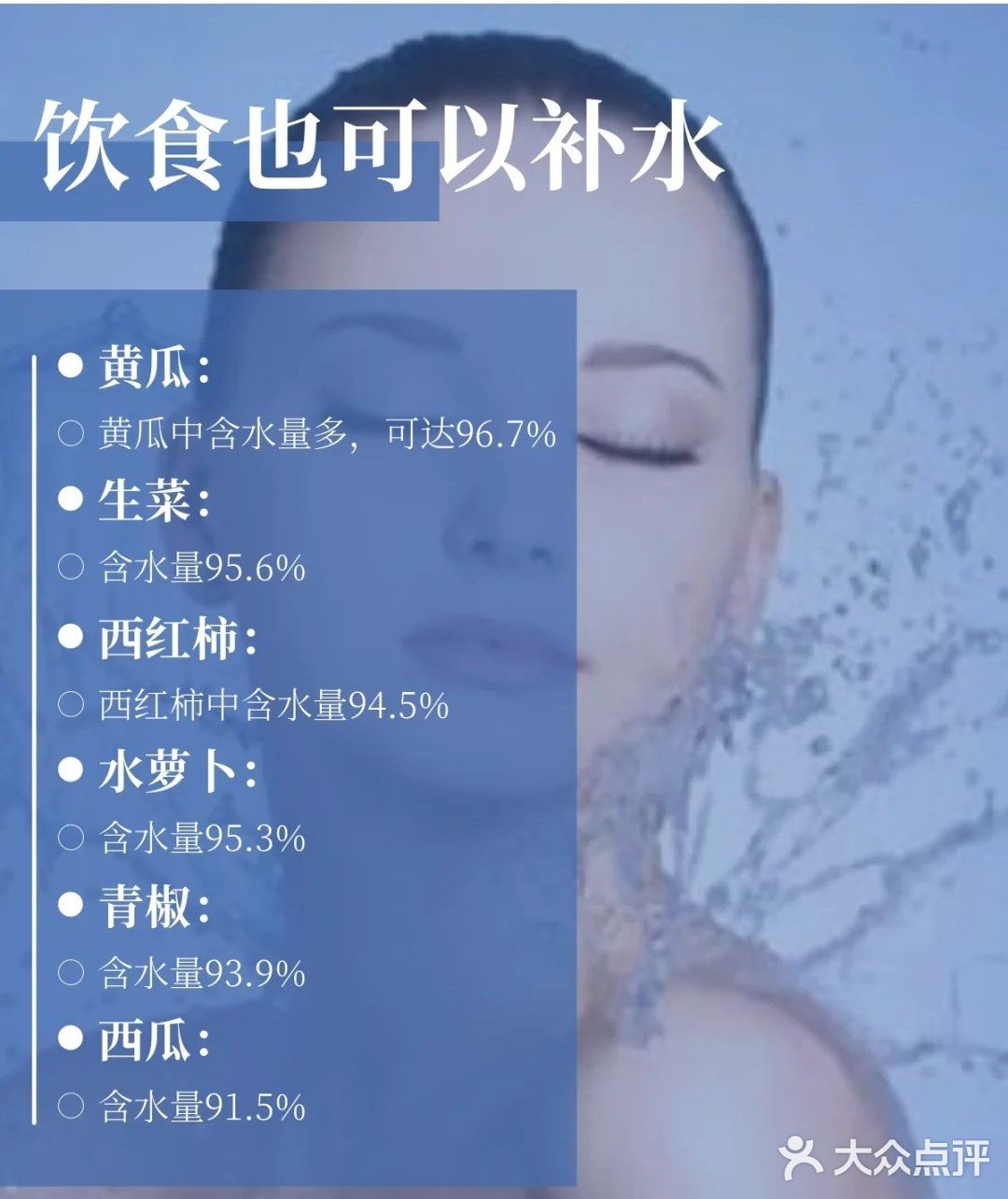 补水是为了什么？ 春天：为了夏天不长斑， 夏天：为了