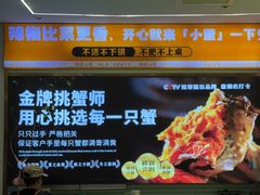 -嗨辣小聚·盘锦河蟹·海鲜烧烤龙虾(盘锦十年好店)