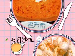 -老天桥蛙炉火锅(姑苏总店)