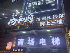 -解放路步行街                
