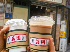 -荔園 LaiYuen