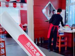 -阳坊大都涮羊肉(阳坊总店)