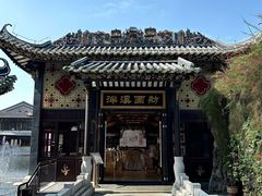 -泮溪酒家(荔枝湾店)