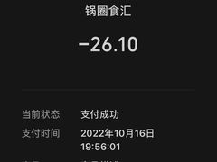 -锅圈食汇火锅烧烤食材超市(凤城六路店)