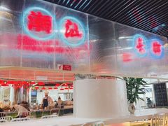 -陈鹏鹏潮汕菜(机场卫星厅·561登机口店)