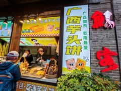 -东西巷