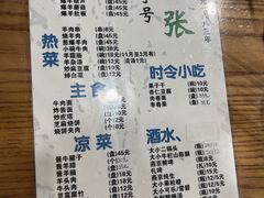 -东兴顺爆肚张