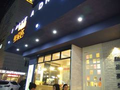 门面-鲜果搭(联合广场店)