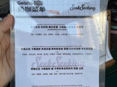 -SeekSeeking咖啡专门店(堰塘街店)